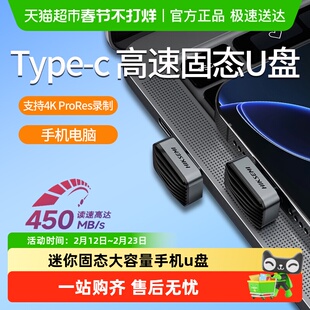 海康威视(HIKVISION)固态手机u盘大容量迷你高速typec高速优盘
