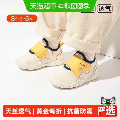 卡特兔宝宝学步鞋宽圆鞋头防滑