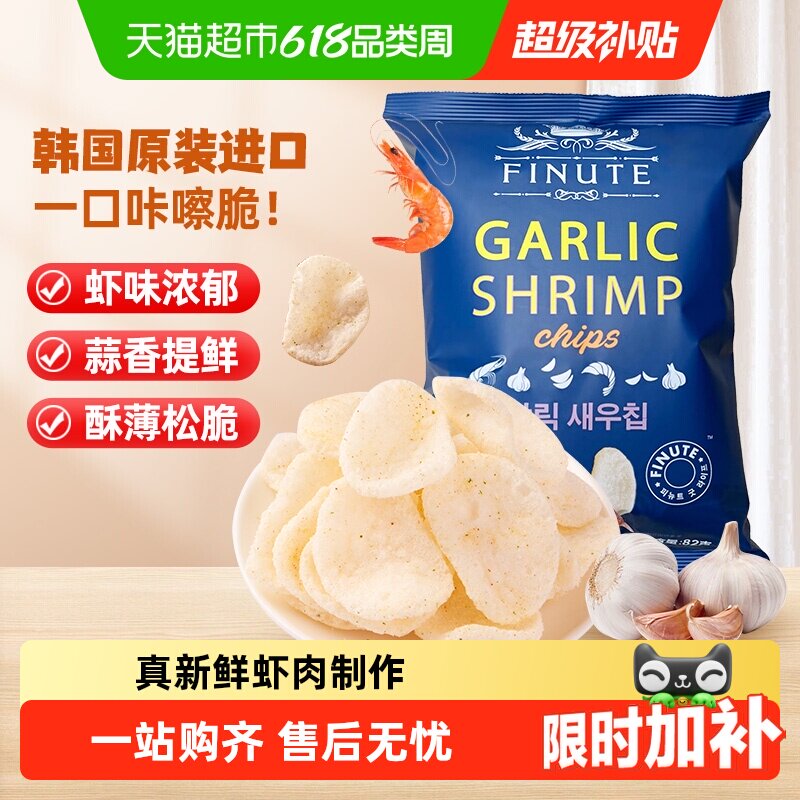 进口韩国趣莱福网红休闲膨化零食小吃蒜味鲜虾片香脆薯片六一礼包