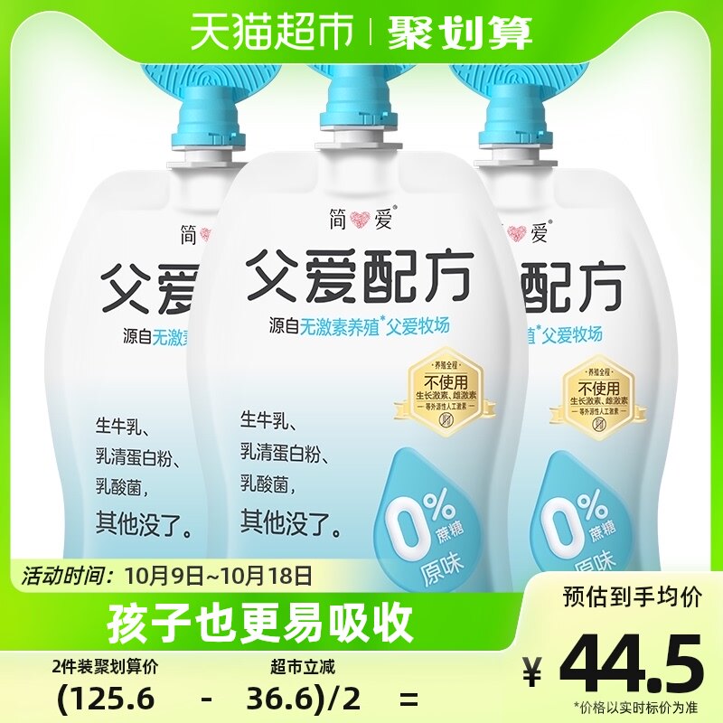 简爱父爱配方原味0%蔗糖100g*6袋儿童宝宝酸奶属于什么档次？