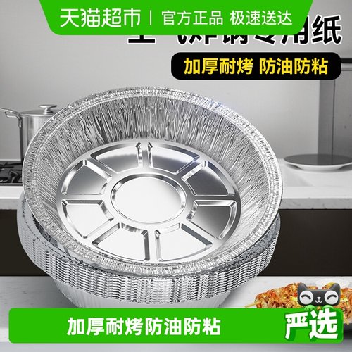 烤乐仕耐高温加厚空气炸锅配件