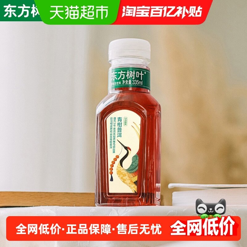 农夫山泉东方树叶青柑普洱茶335ml*15瓶,咖啡/麦片/冲饮,调味茶饮料,淘宝优惠券,粉丝福利购,淘宝优惠卷