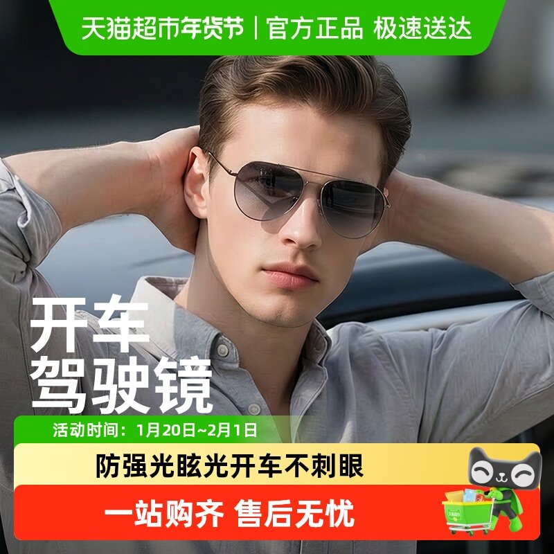 普莱斯墨镜男开车专用眼镜日夜两用司机驾驶变色雪地偏光太阳镜女,ZIPPO/瑞士军刀/眼镜,太阳眼镜,淘宝优惠券,粉丝福利购,淘宝优惠卷