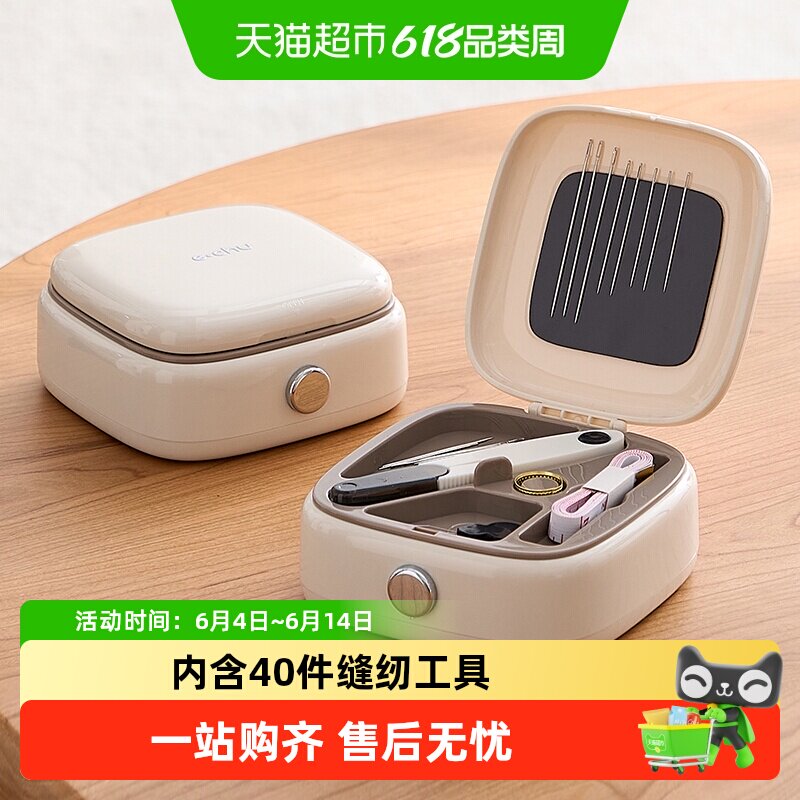 eachy针线盒家用高质量实用针线包好便携迷你套装高端缝宿舍缝补