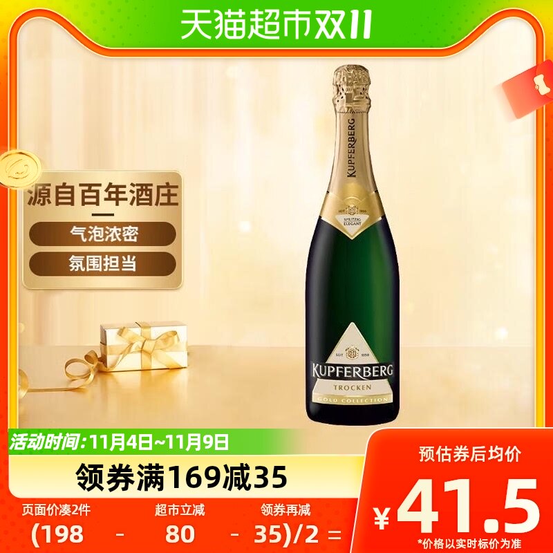 【进口】汉凯德国魔法秀起泡酒气泡白葡萄酒750ml女生果酒高性价比高么？
