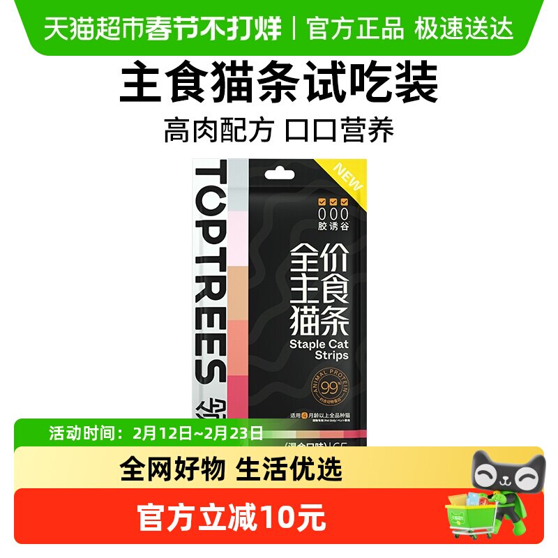 Toptrees主食猫条猫咪成猫幼猫湿粮零食营养增肥5条装