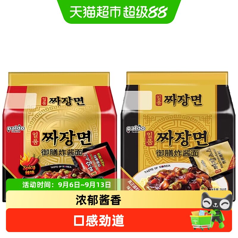 八道御膳韩式炸酱面图片