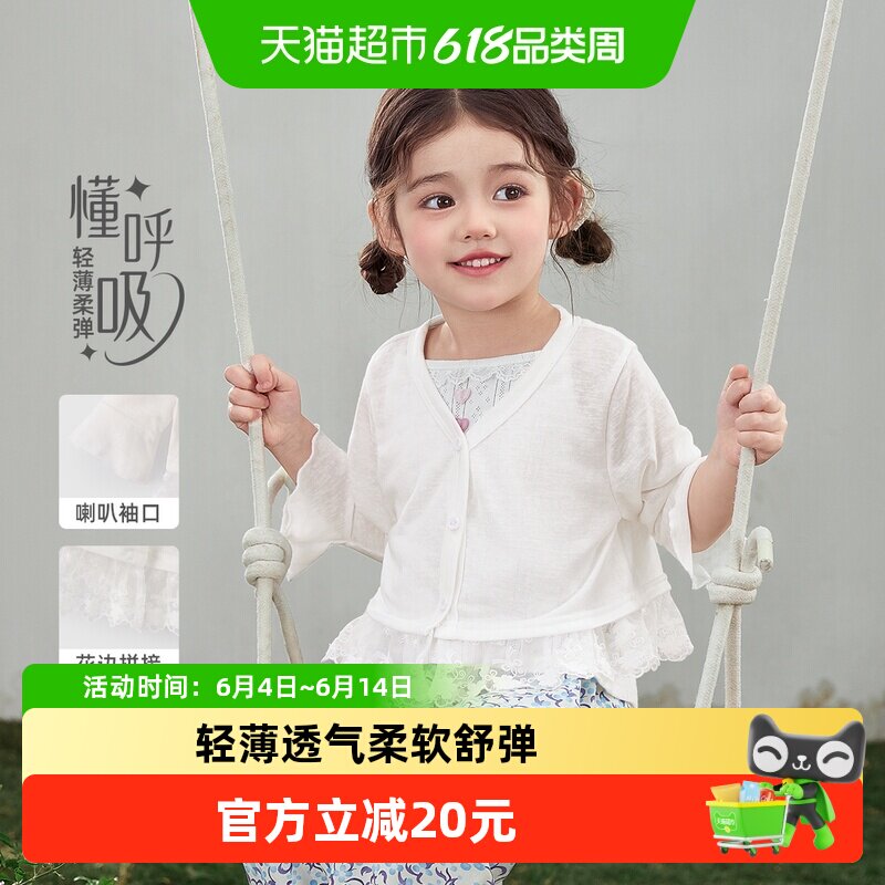jellybaby女童外套夏季女孩上衣外穿法式5儿童夏装空调衫宝宝衣服