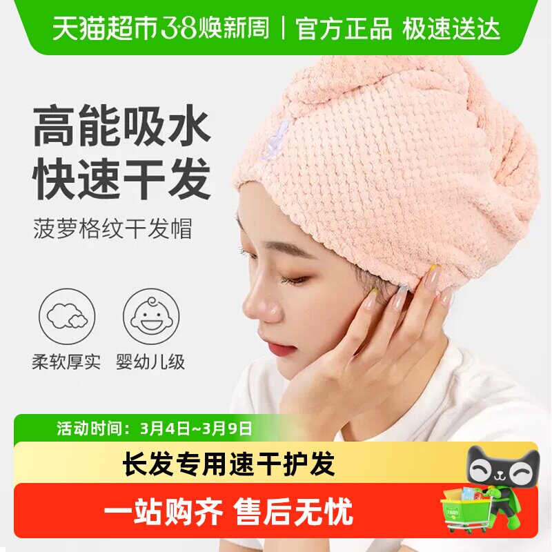 洁丽雅菠萝格干发帽25新款长发吸水包头巾加厚柔软毛巾素色浴帽女