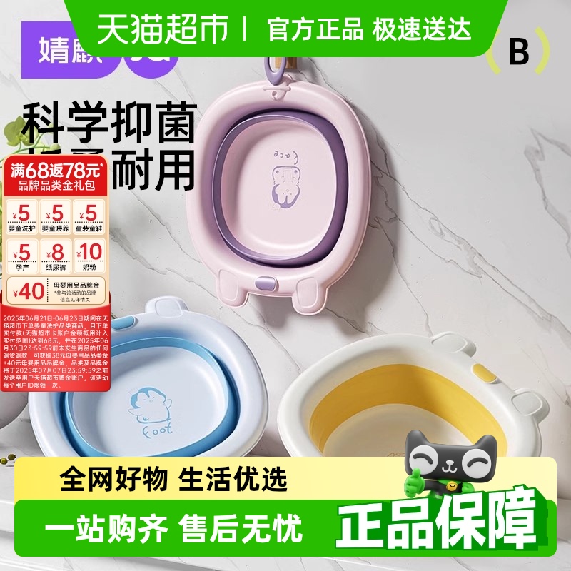 包邮婧麒婴儿洗脸盆宝宝可折叠悬挂新生儿童洗屁股盆洗澡家用小盆