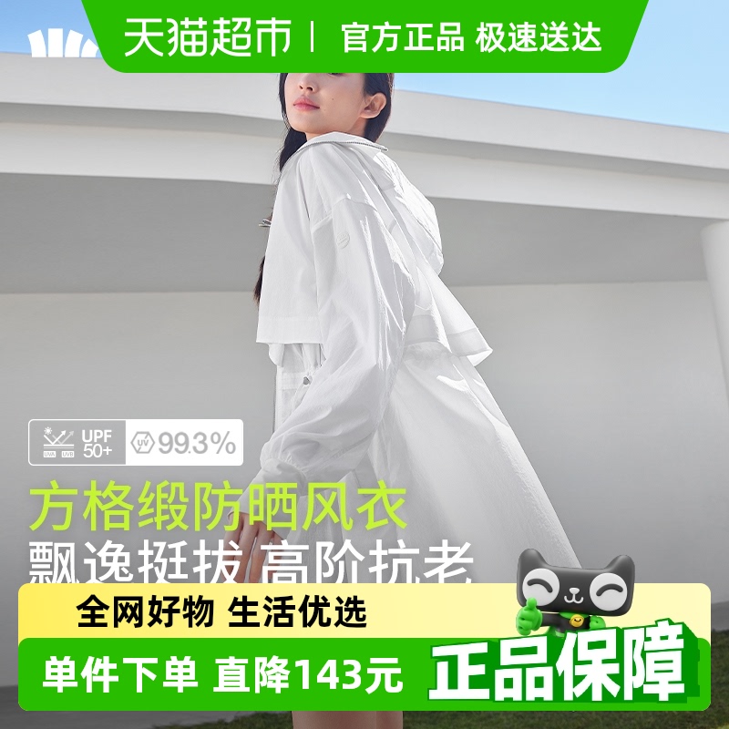 【下拉享淘金币】蕉下女士轻薄中长款防晒衣防晒服透气自收纳凉感
