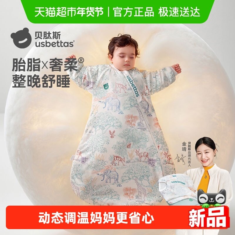 贝肽斯【胎脂皮】婴儿睡袋秋冬款恒温宝宝一体式防踢被四季通用,婴童用品,睡袋/防踢被,淘宝优惠券,粉丝福利购,淘宝优惠卷