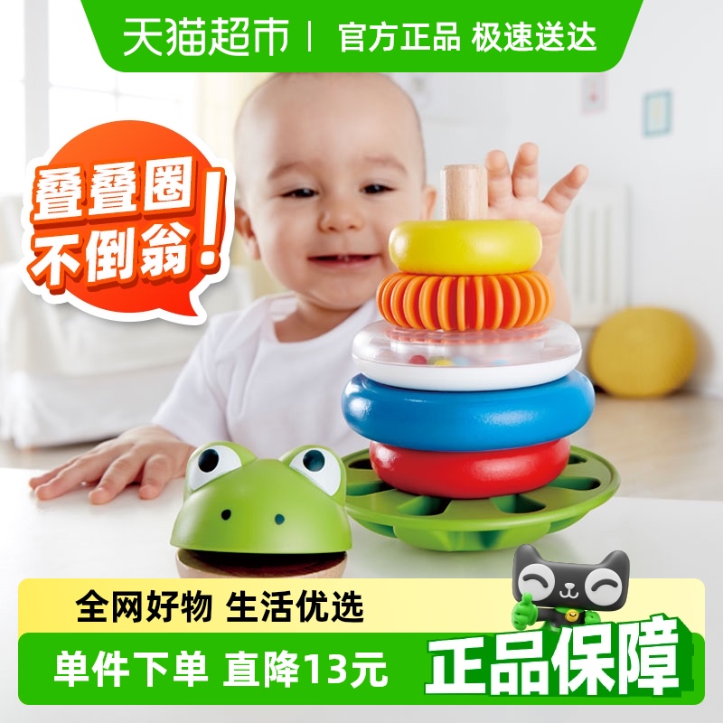 Hape青蛙花式圓環堆塔疊疊圈