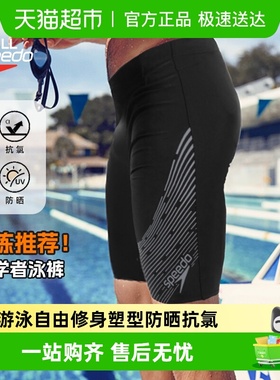 Speedo男士及膝泳裤五分专业竞速防晒抗氯舒适速干防尴尬游泳裤