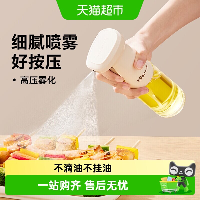 小熊雾化喷油壶大容量全身拆洗图片