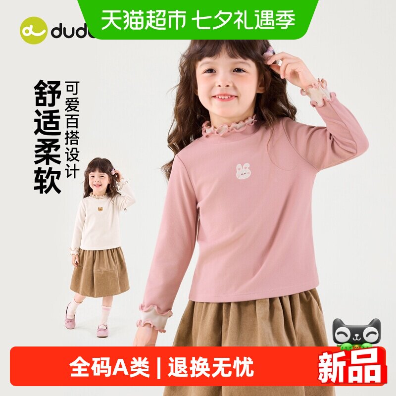 嘟嘟家女童秋季儿童上衣打底衫