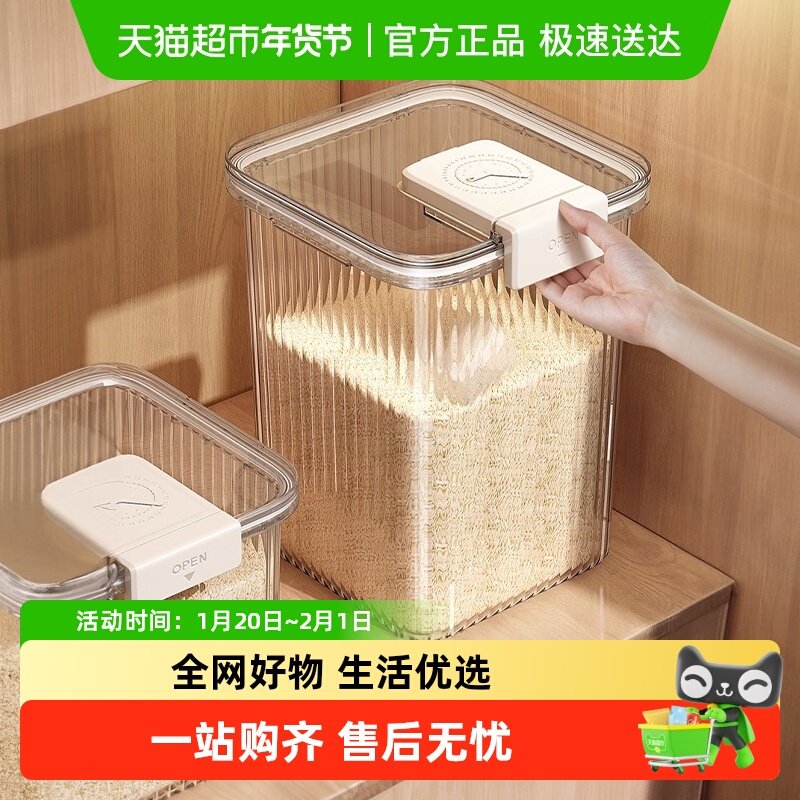 优勤米桶家用2025年新款防虫防潮米缸食品级大米收纳盒密封储存罐,厨房/烹饪用具,米桶/米缸,淘宝优惠券,粉丝福利购,淘宝优惠卷