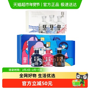 舍得中法联名款52度100ml*3瓶+致敬大师礼盒100ml*3瓶【无礼袋】