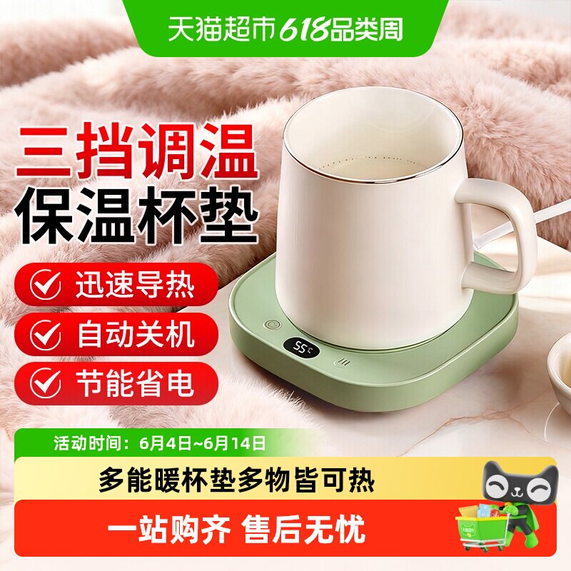 倍想智能恒温加热杯垫55度暖暖杯垫家用办公室热牛奶神器底座自动