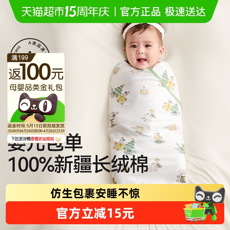 十月结晶婴儿包单初生新生婴儿包被纯棉春秋款宝宝包被产房用品