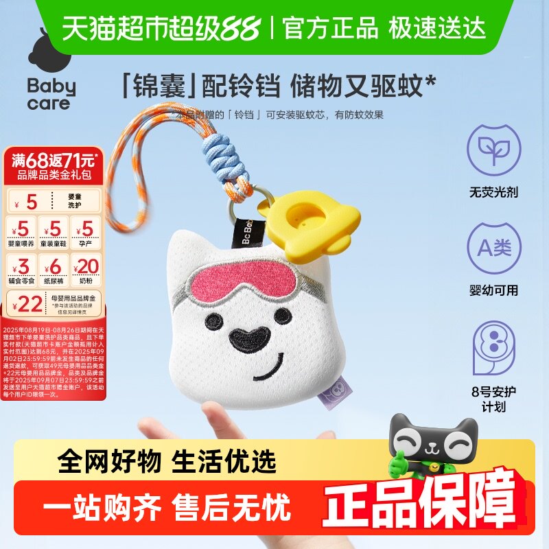 babycare��ͯ���ð����ߵ��ļ�����ֲ�ﾫ��Ƭ�Ҳ��Ҽ����÷�ҧ