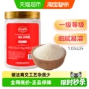 红棉一级白砂糖1.05kg 1罐调味糖烘焙糖浆商用细白糖