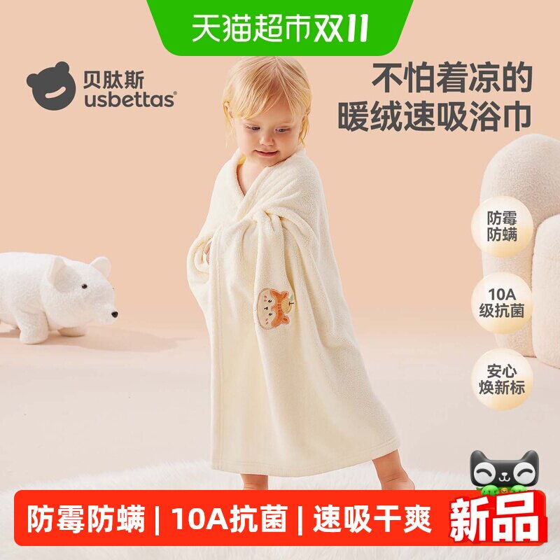 贝肽斯婴儿加绒浴巾云柔触感