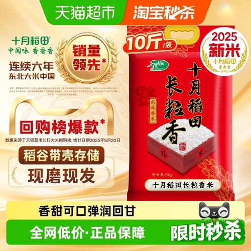 十月稻田长粒大米