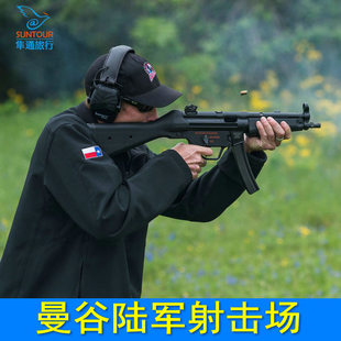 泰国曼谷体育竞技娱乐射击体验陆军射击场大皇宫当天可订地铁可到