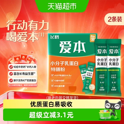 飞鹤中老年特膳粉高钙低GI无蔗糖