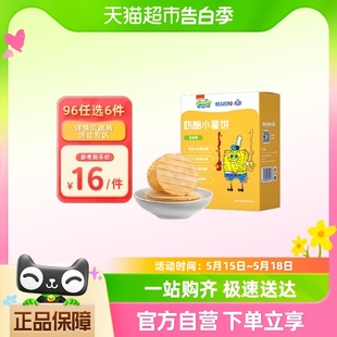 未零beazero海绵宝宝奶酪小薯饼玉米味1盒儿童饼干薯片零食小吃