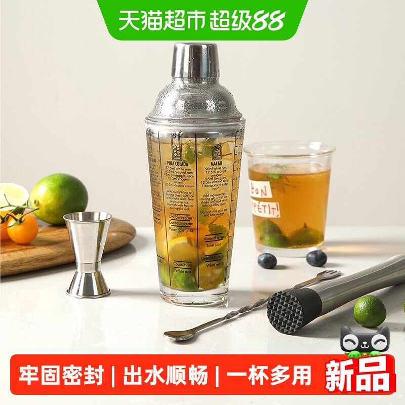 卡罗特玻璃材质奶茶店调酒器套装