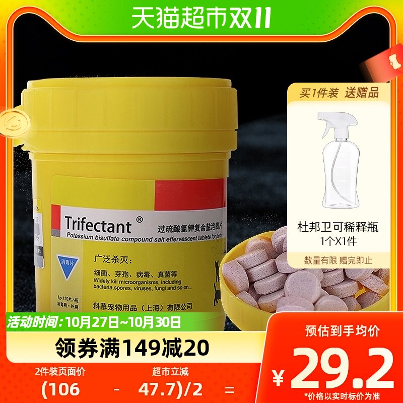杜邦卫可宠物消毒剂猫咪狗狗消毒液杀菌消毒喷雾室内去味猫瘟专用属于什么档次？