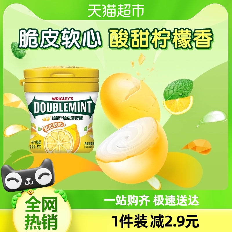 绿箭薄荷糖果脆皮软心柠檬味80g*1瓶清新口气软糖儿童零食品休闲