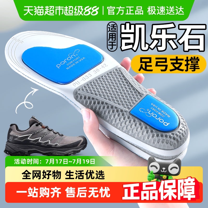 足印部落足弓支撑鞋垫运动减震夏