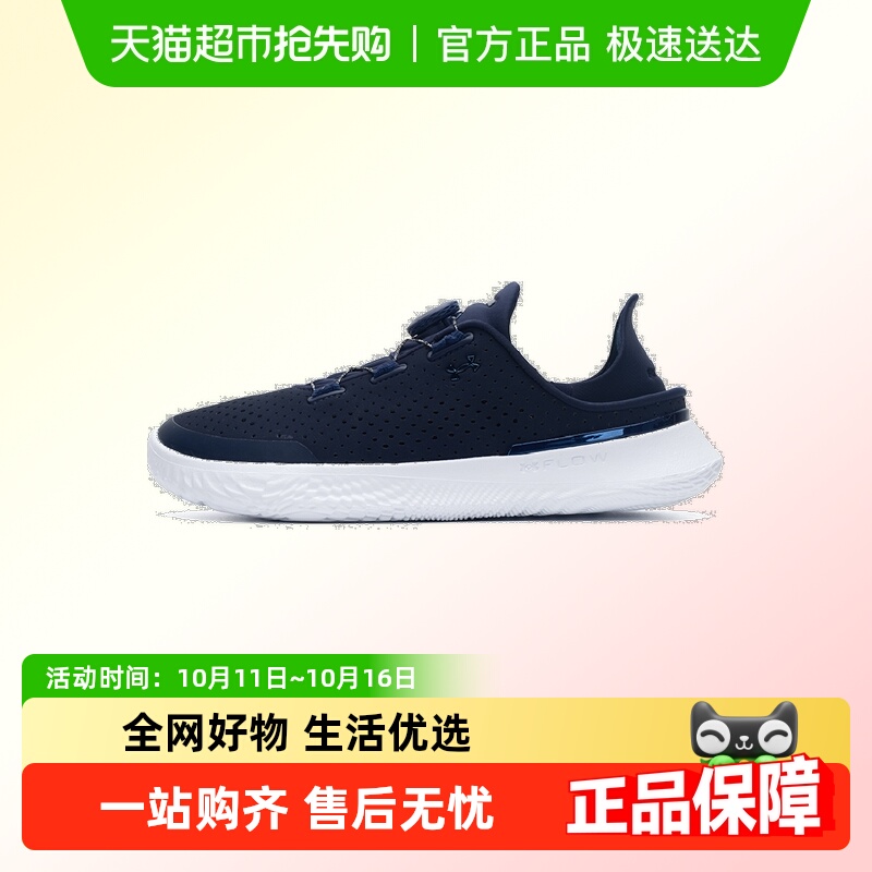 UA/安德玛运动鞋缓震耐磨