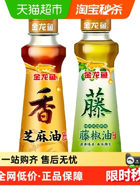 金龙鱼调味油芝麻油藤椒油100ml*2火锅凉拌四川特产清香麻椒麻油