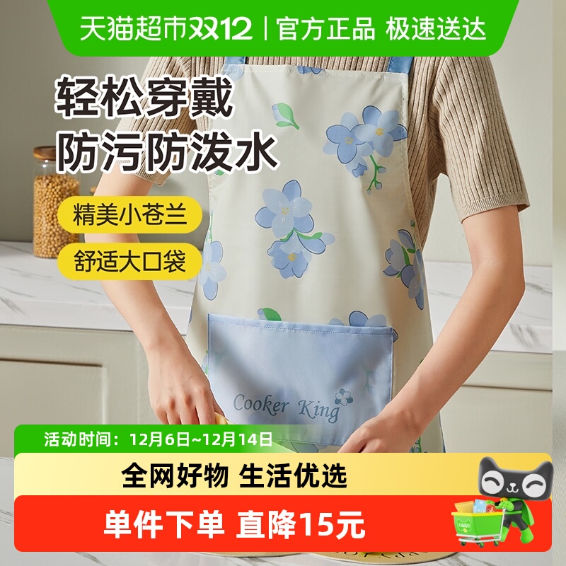 炊大皇新款时尚防水家用厨房围裙