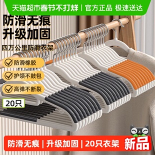 四万公里橡胶防滑衣架家用无痕不鼓包晾衣服衣挂
