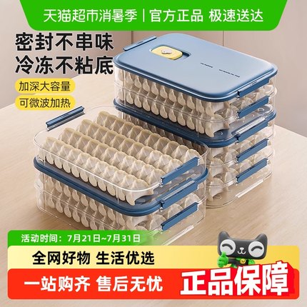 包邮优勤饺子收纳盒冰箱用冷冻盒子食品级水饺馄饨速冻专用盘整理