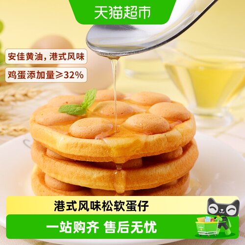 三只松鼠港式鸡蛋仔蛋香浓郁400g