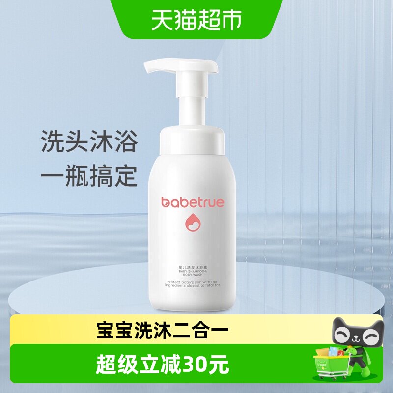 儿初宝婴儿沐浴露洗发水洗护二合一新生儿专用洗头液泡泡280ml