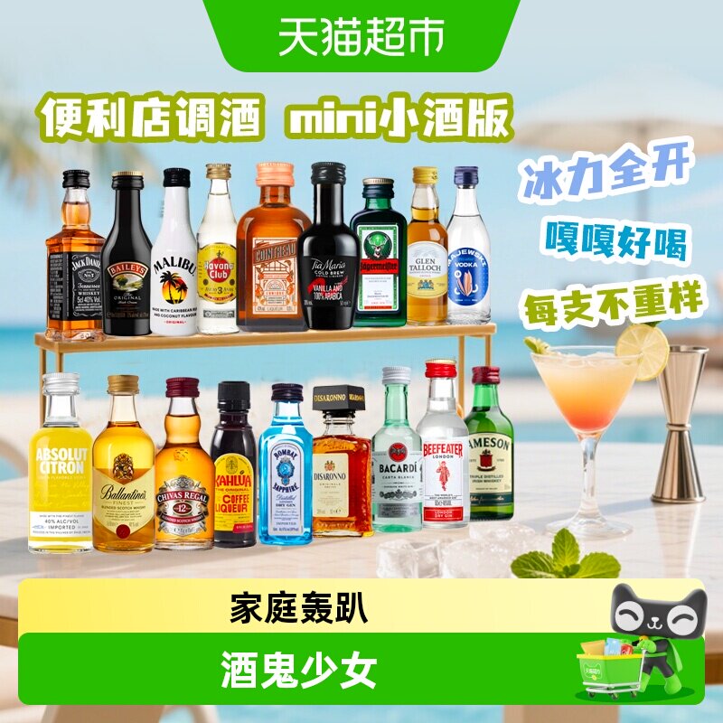 小瓶洋酒利口酒基酒德国进口酒伴图片