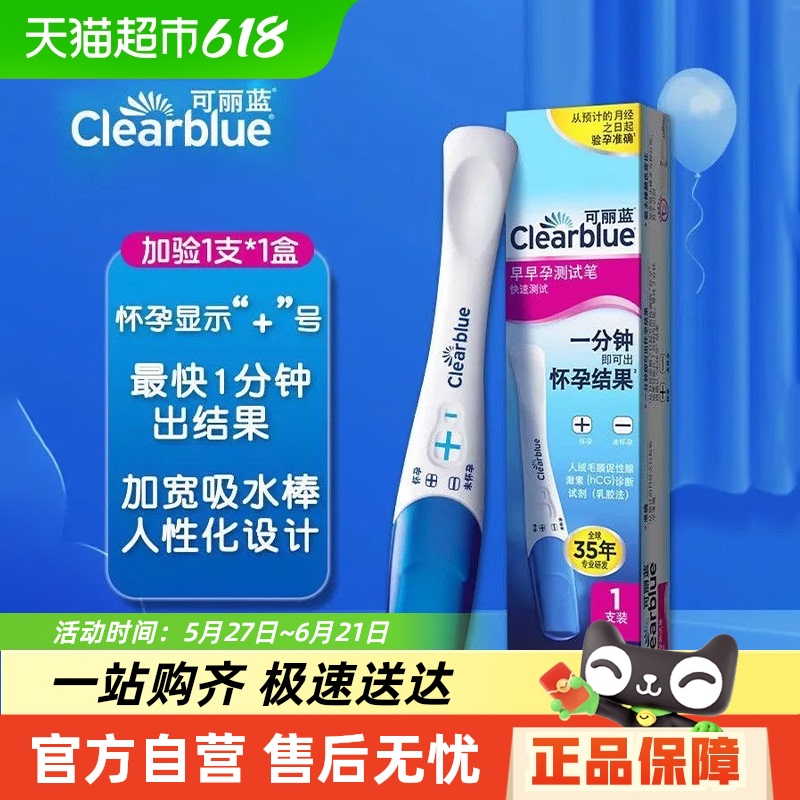 /Clearblueаи߾вԱвֽм23.66Ԫ(88VIP 95)