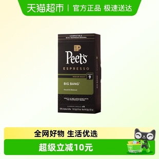 盒 Peets皮爷进口创世巨星适配nespresso胶囊咖啡53g 新风味