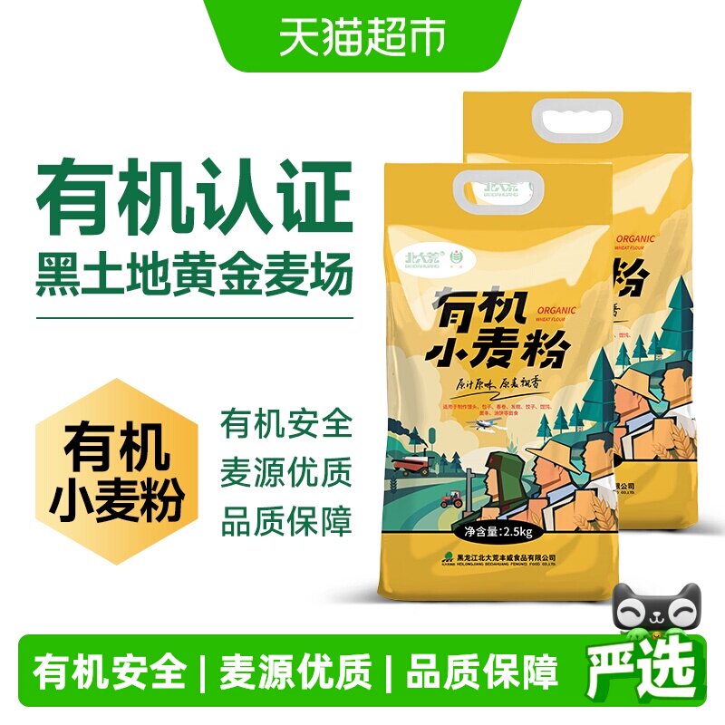 严选北大荒有机小麦粉2.5kg*2袋图片