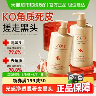 热销去角质面部死皮深层清洁收缩毛孔粉刺脸部黑头果酸啫喱神器女