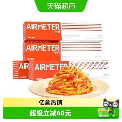 空刻花漾番茄肉酱意面含料包