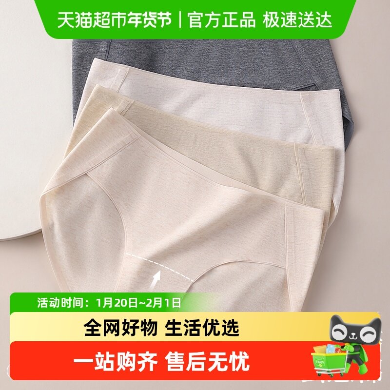 无痕内裤女款纯棉2025新高开叉不勒腿包臀不夹PP三角裤头女士内裤,女士内衣/男士内衣/家居服,女三角裤,淘宝优惠券,粉丝福利购,淘宝优惠卷
