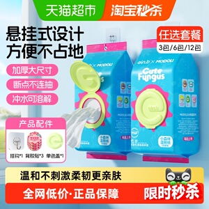 怡恩贝悬挂式断点湿厕纸珍珠纹厕用湿巾孕妇儿童专用实惠装家庭装